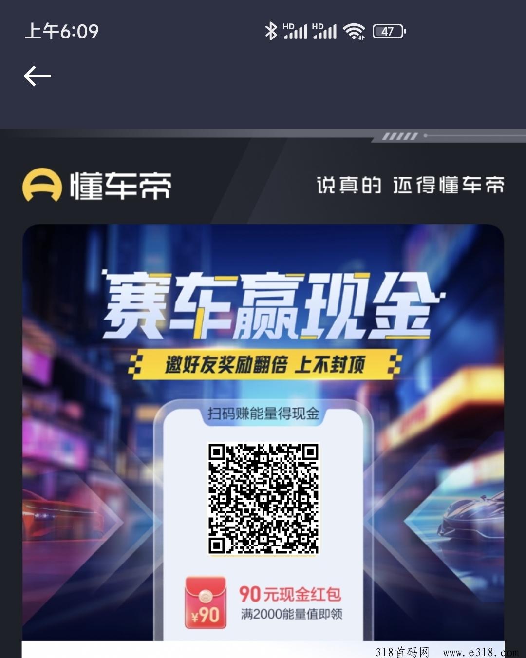 懂车帝活动，人人都能拿奖励