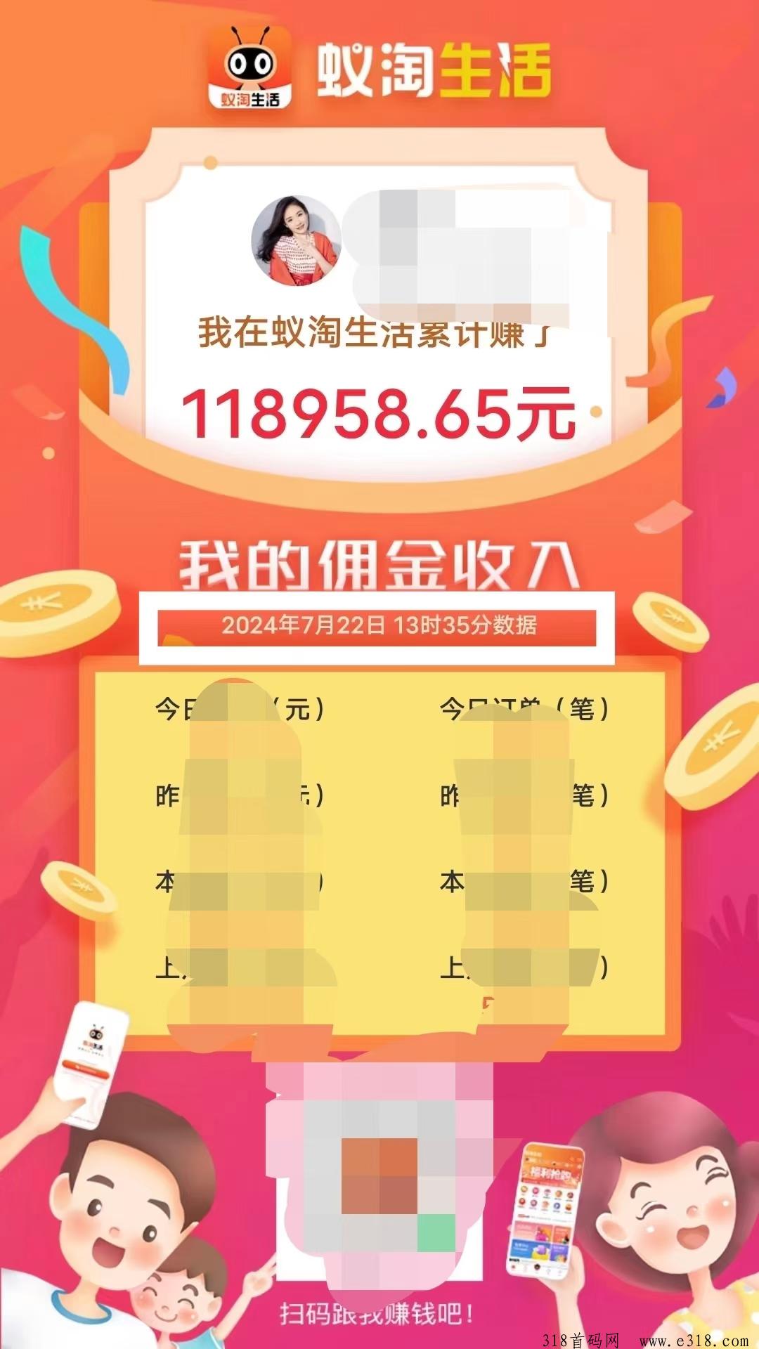 蚁淘生活，撸货的市场非常大