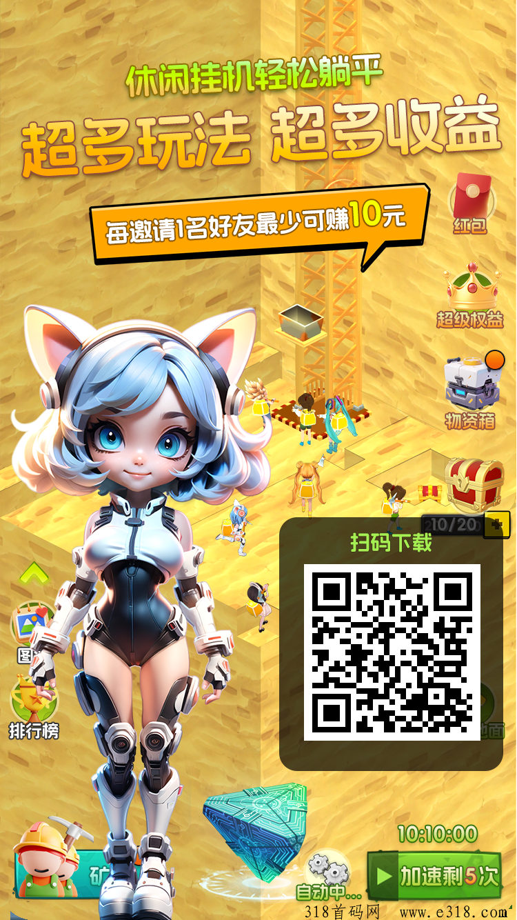 优品汇，休闲挂机类游戏零撸投资都可以赚
