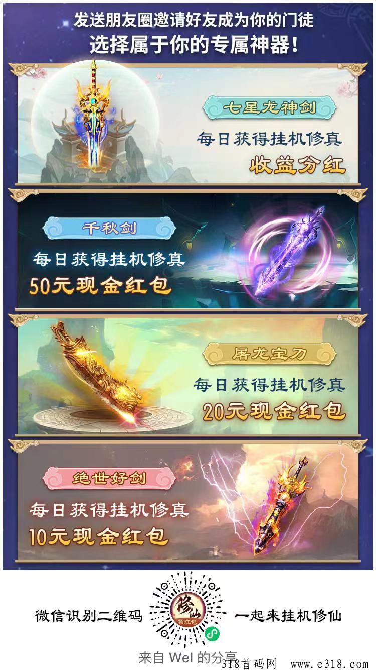 修仙，让你在游戏世界里畅游修仙之路