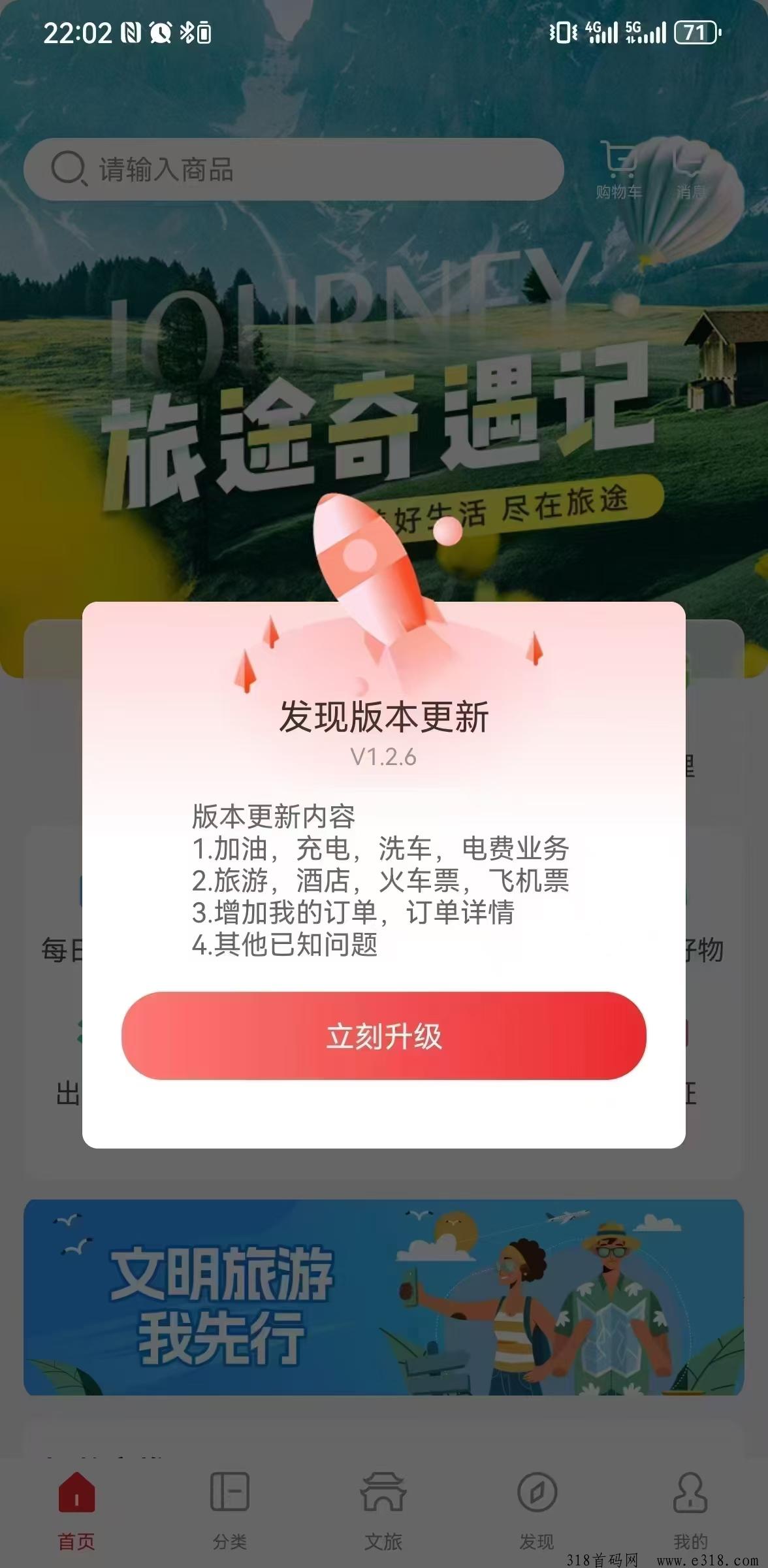 旅途app，2024最牛神盘