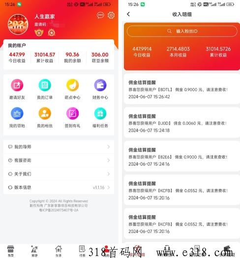 新掌盟是什么平台，为什么选择亮亮团队？