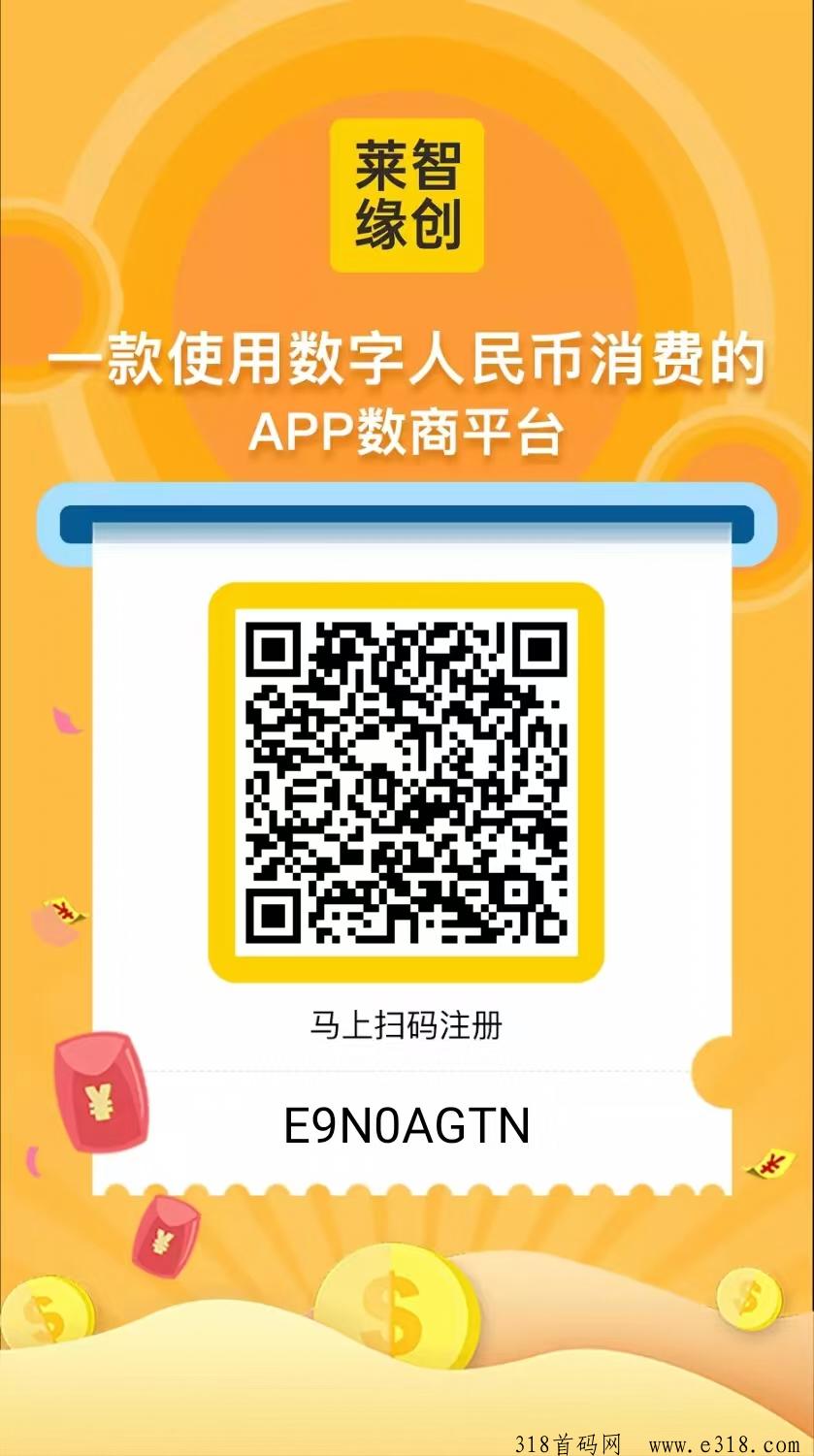 闲莱玩零撸，看广告得奖励，零撸天花板，君凤煌模式