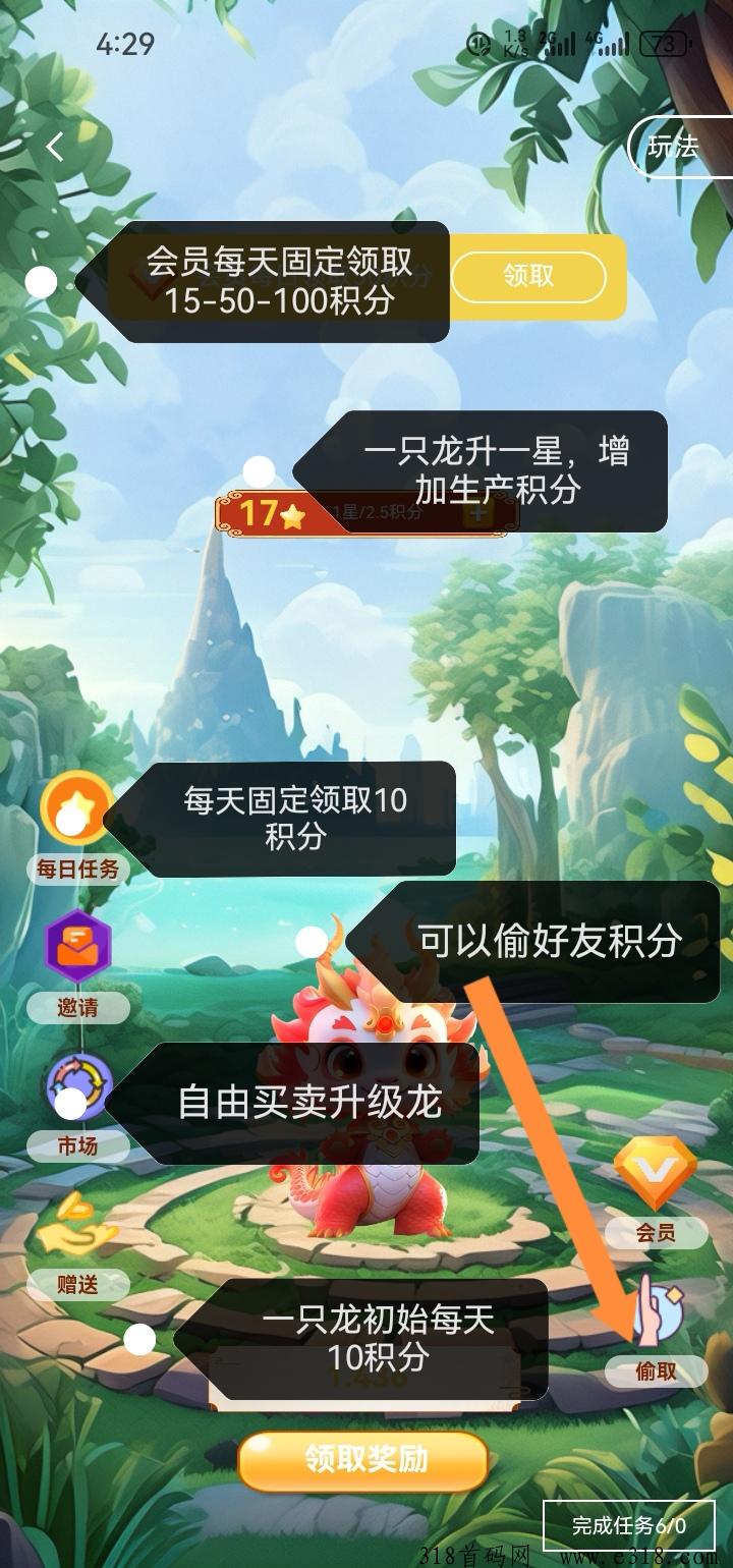 刚上线点赞龙，可零鲁，可投资扶持