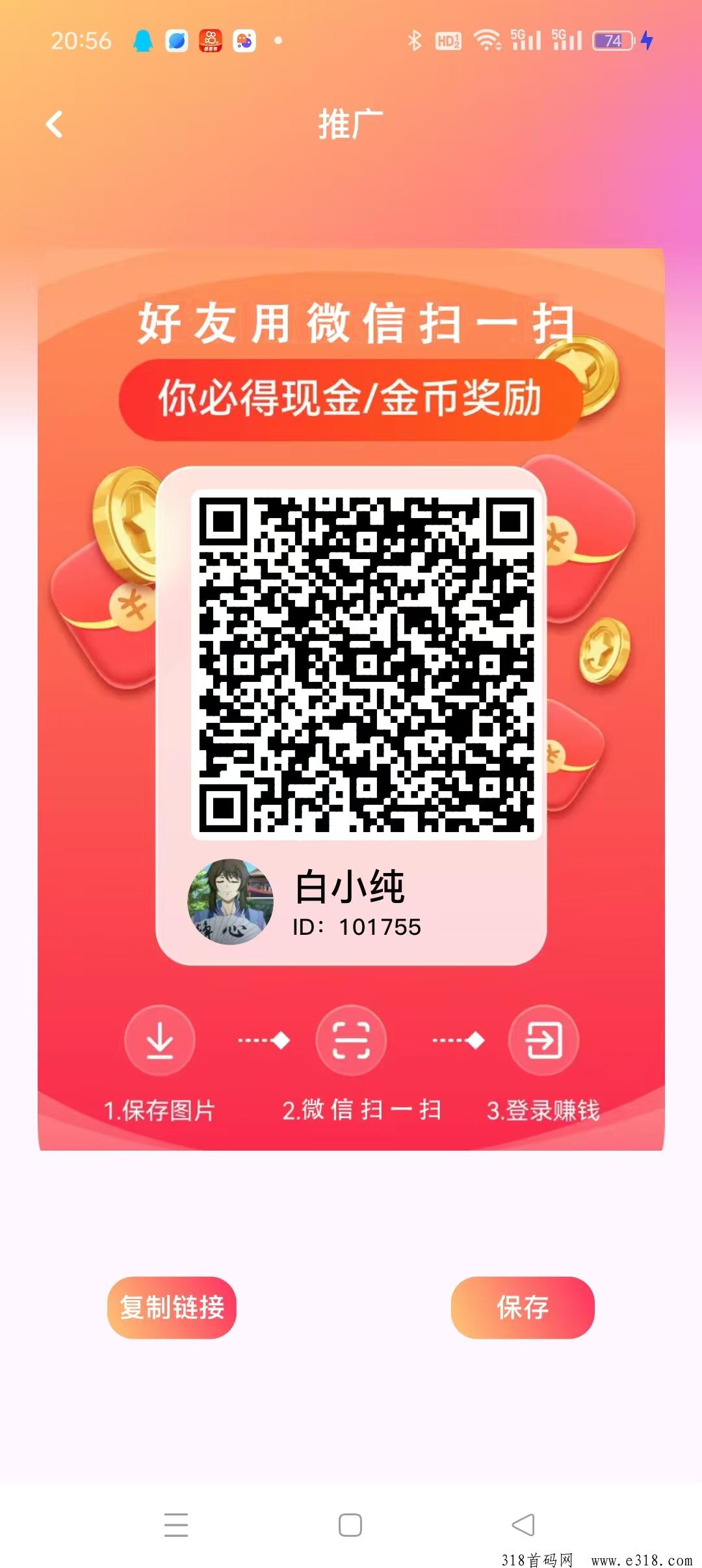 七夜短剧首码，零撸，广告赚，尚玩模式，不养机也能撸