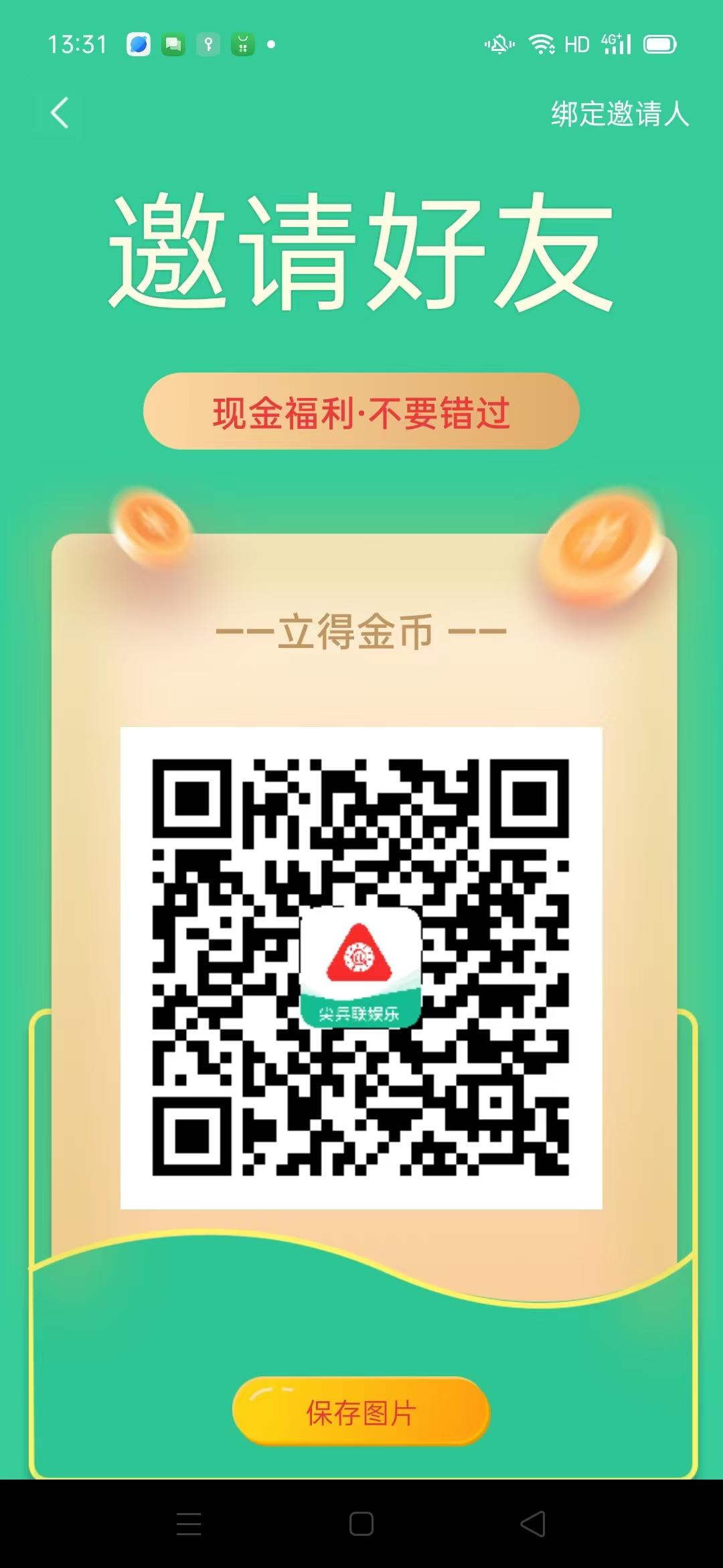 尖兵短视频新出超级福利，可提米