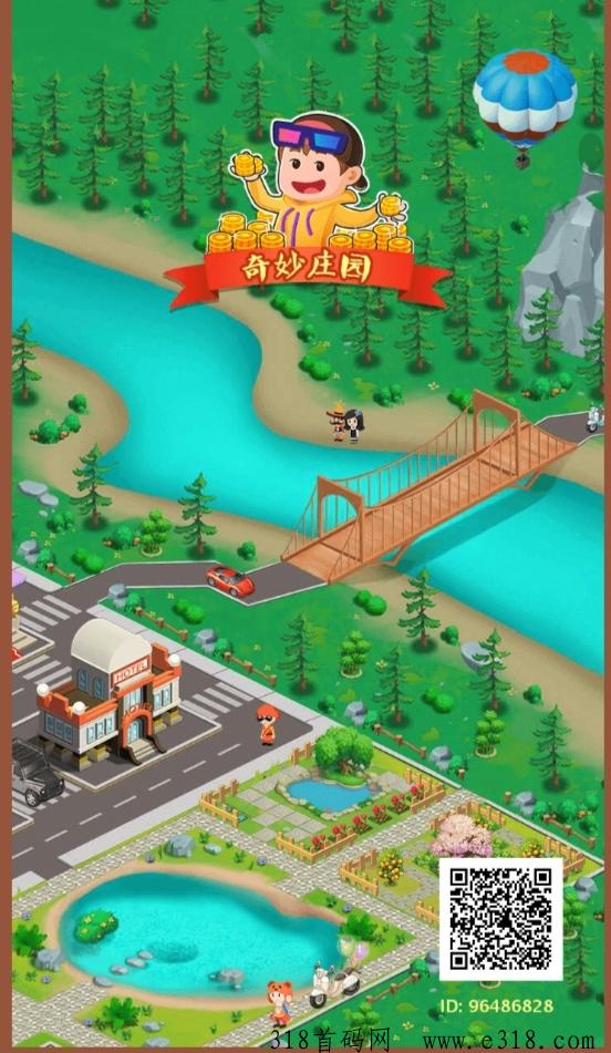 奇妙庄园免费撸，用户需实名兑换店铺，金币锻造豆子