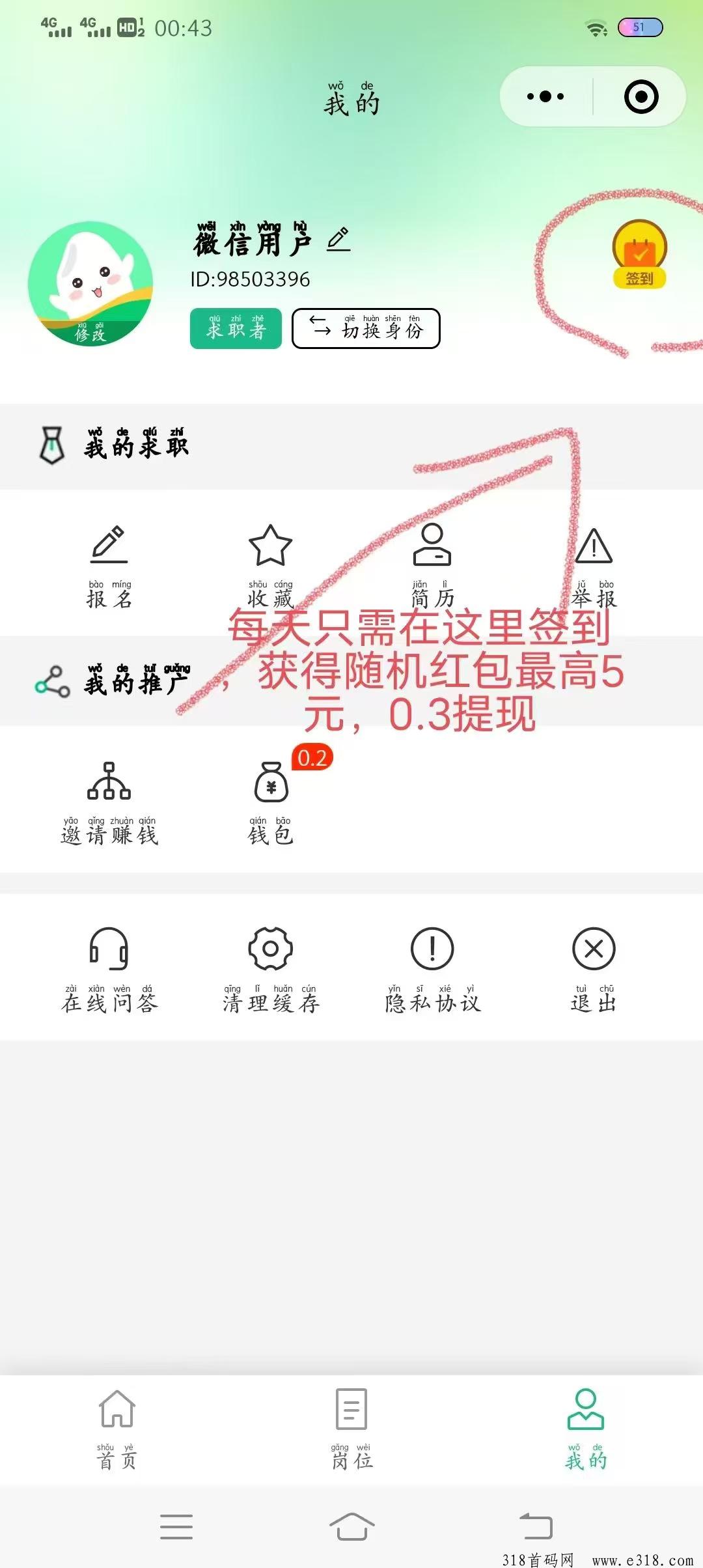 点签到就都赚米，无广告