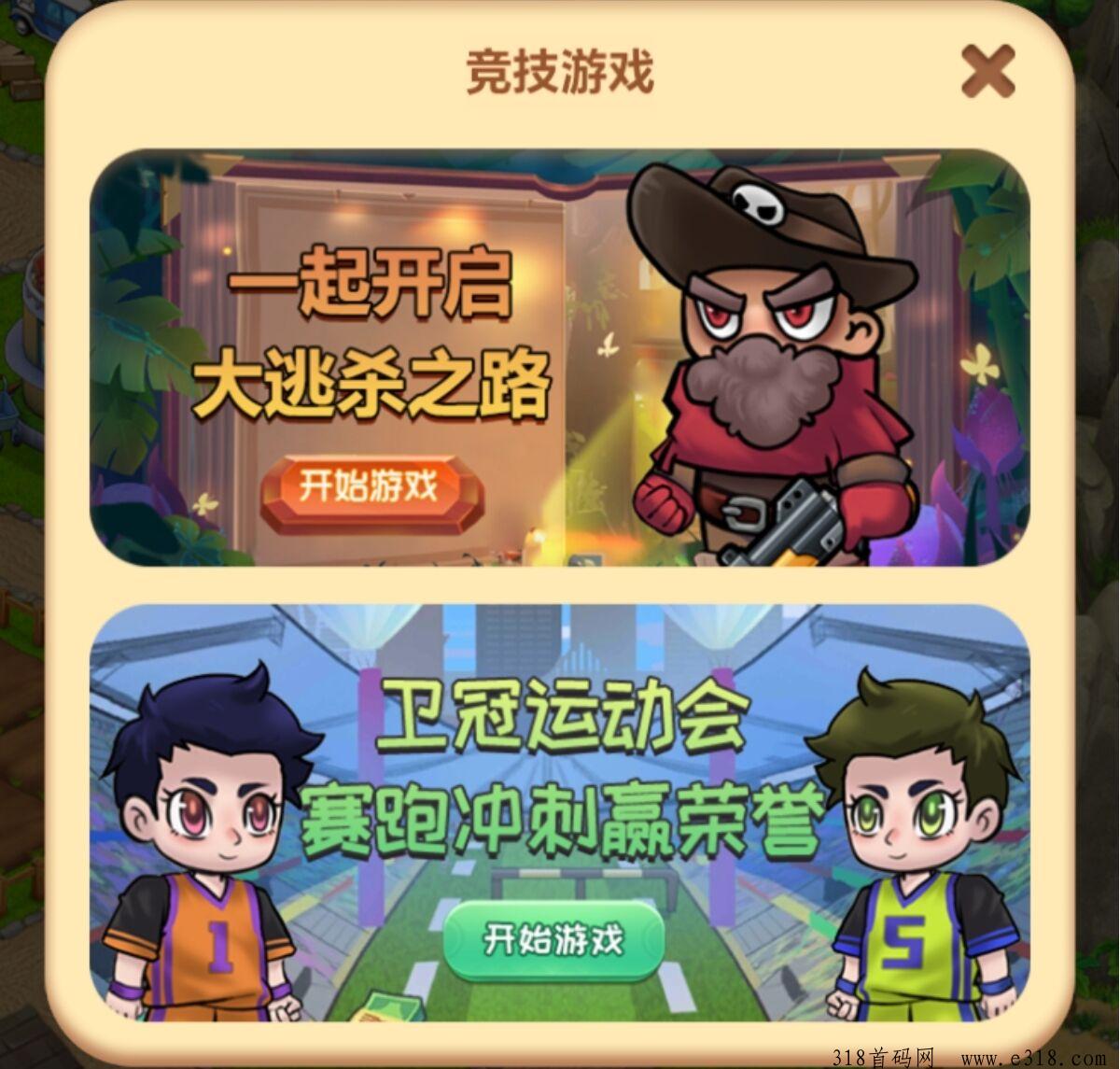 【卫冠家园】长久稳定赚米，大型农场类链游项目