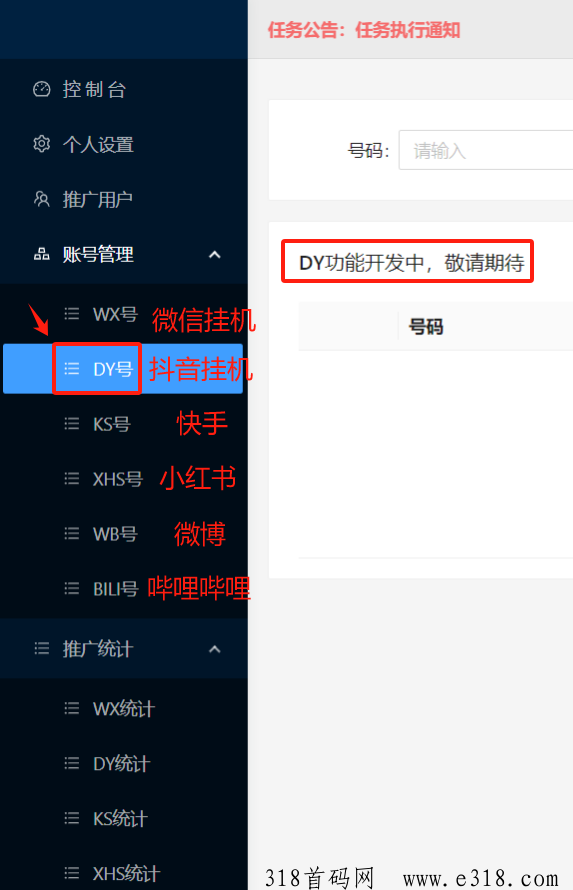 一斗米，每天做单持续