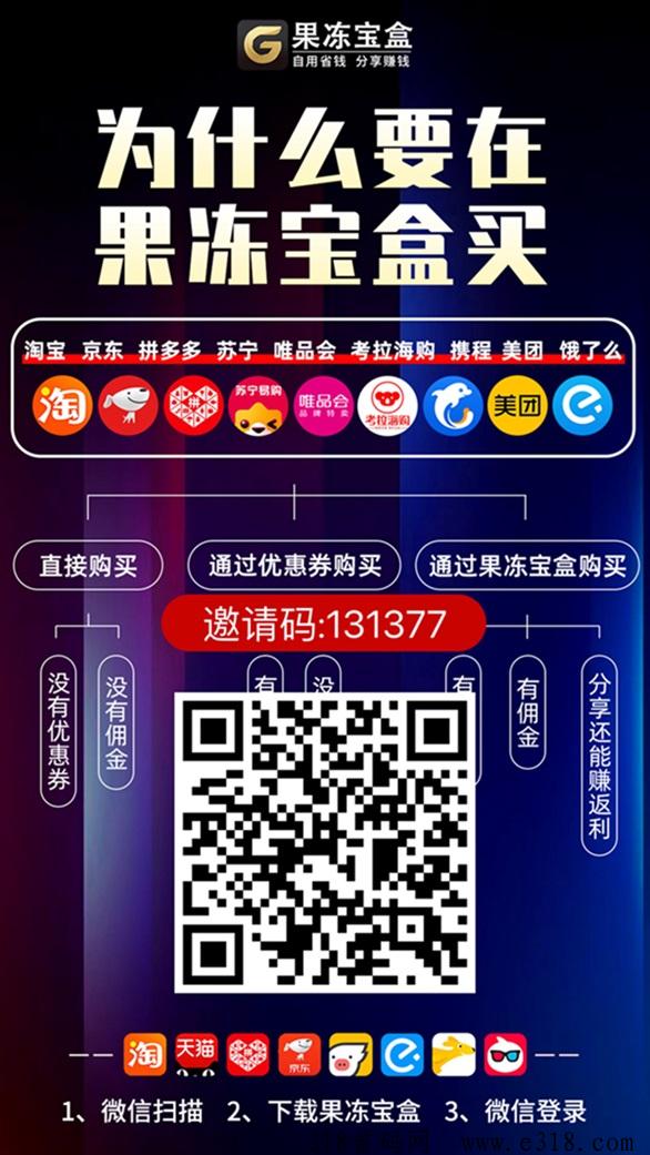 果冻宝盒app官网注册，领劵返佣最实惠！