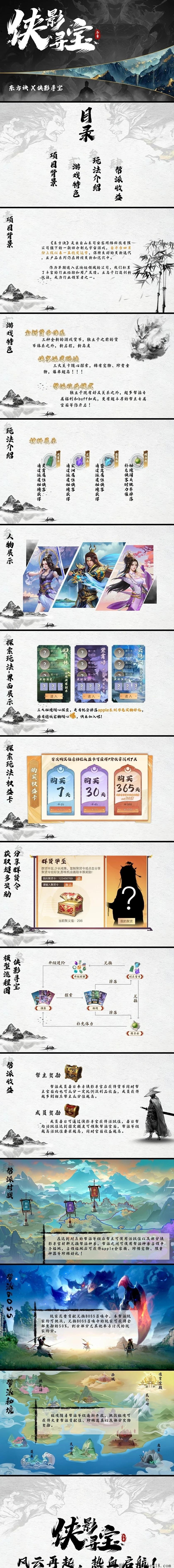 侠影寻宝全网对接