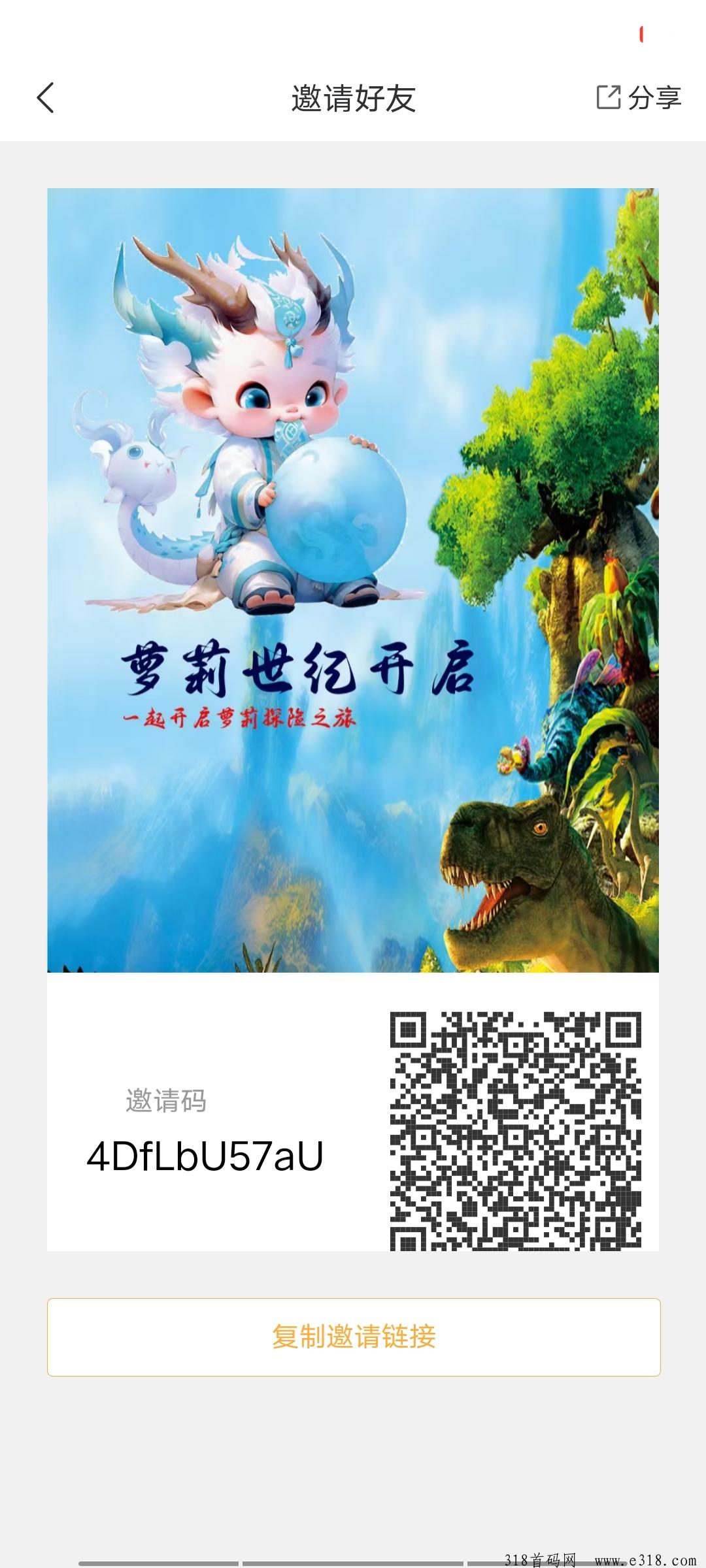 萝莉世纪，今日公测，注册免费送一张卡产龙珠