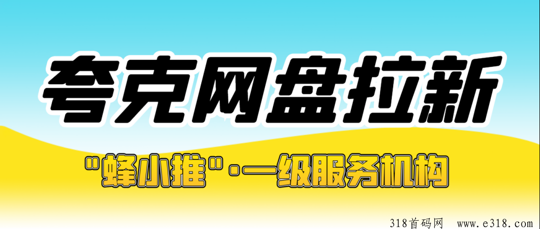 夸克网盘拉新官方入口在哪？独家新活动号降低风控标准
