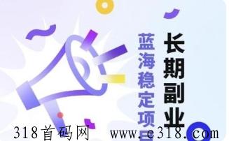 火爆首码先机星火优选，收益躺赚