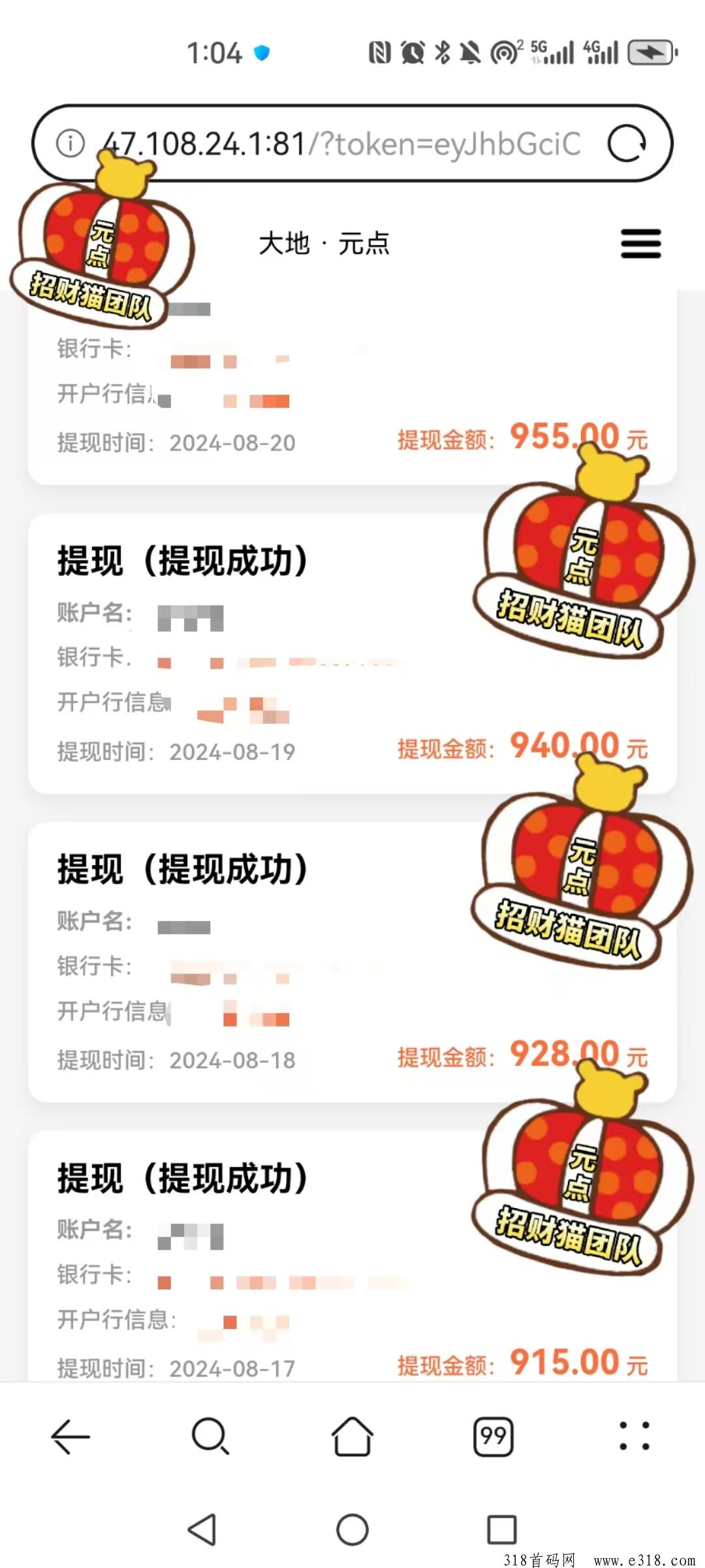 元点短剧，目前内测红利期，不用推广，不看广告，每天轻松赚钱短剧推流收益