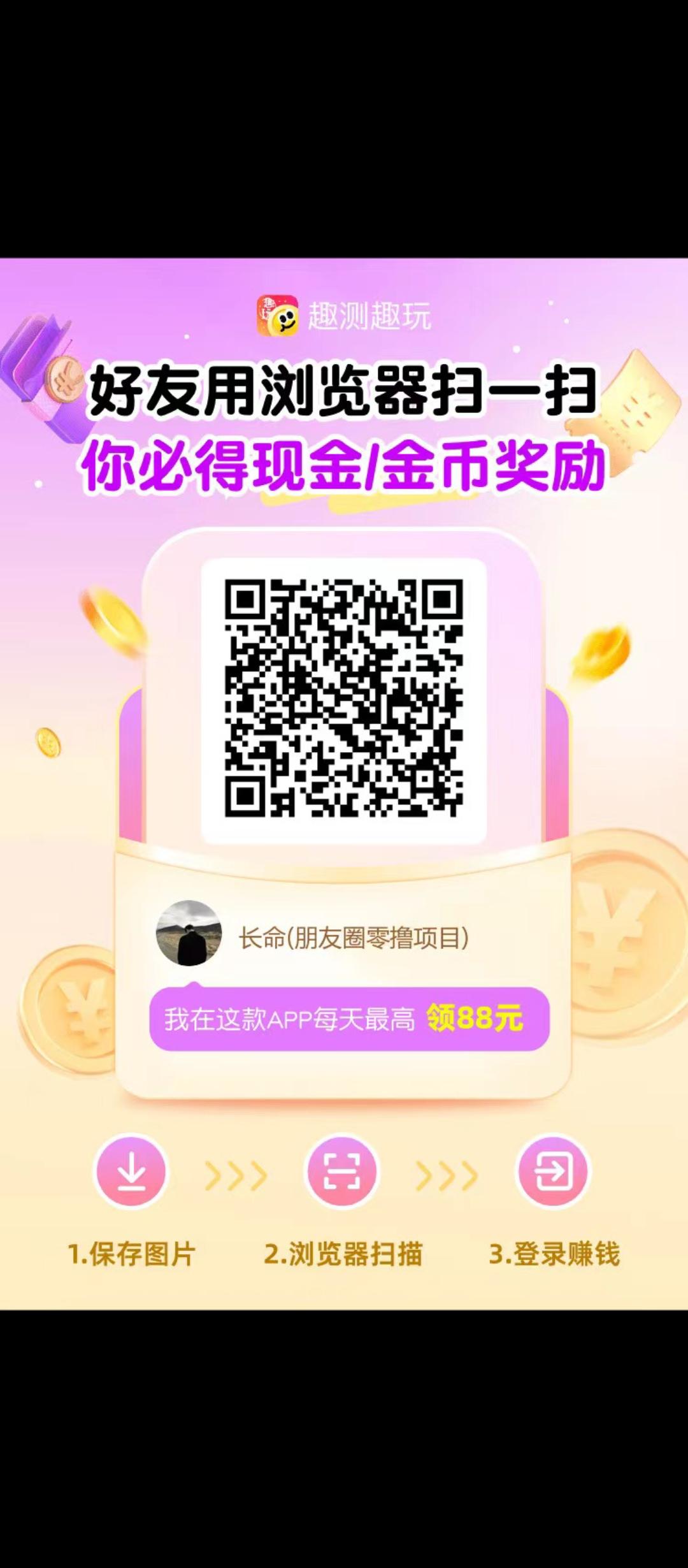 错过玩赚和尚玩，不用再错过趣测趣玩