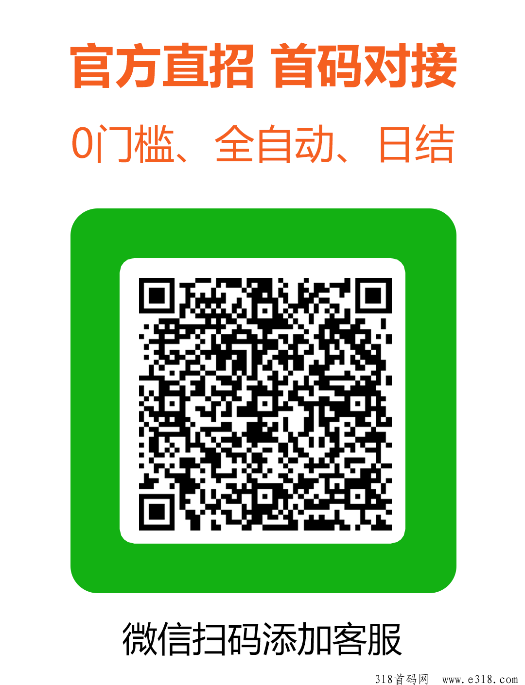 318二维码.png