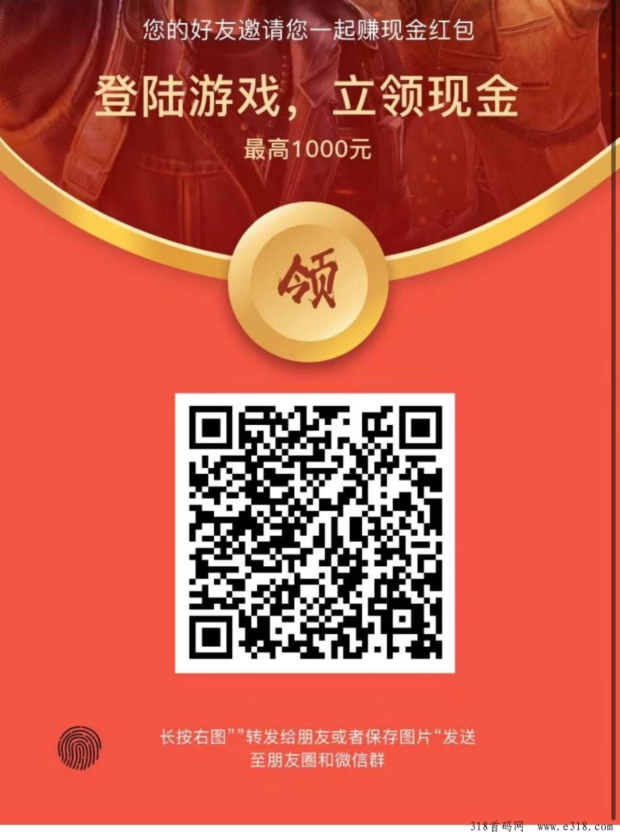 盗墓笔记红包版，最新入口人人扫码可赚