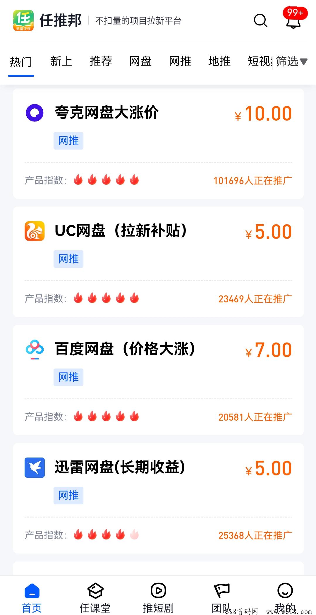 任推邦，独家揭秘：夸克网盘官方服务商不扣量渠道，收益直达无门槛