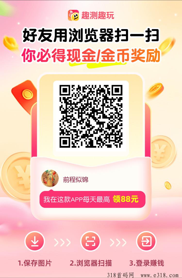 趣测趣玩，刚出一秒，火爆全网，今年项目不好做
