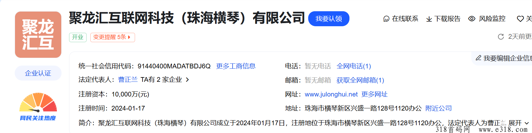 聚龙生活景区实体落地平台顶部直招