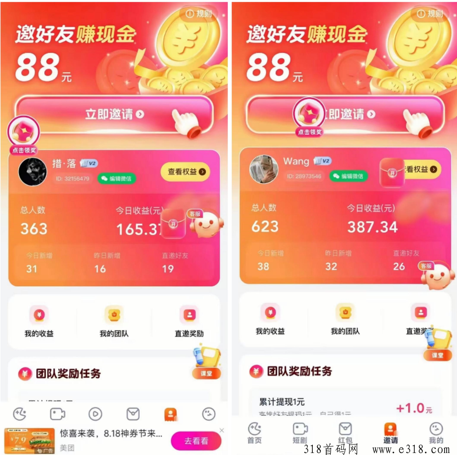趣测趣玩，刚出一秒，火爆全网，全网收益最高的平台，安排最高扶持级别