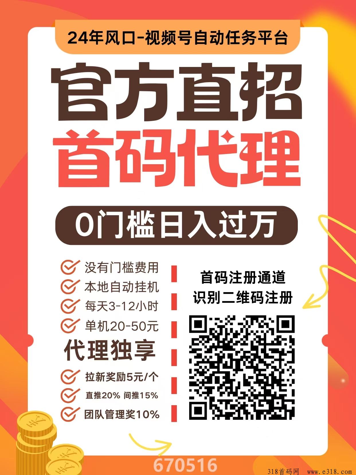 点点乐，最新自动挂机，适合小白