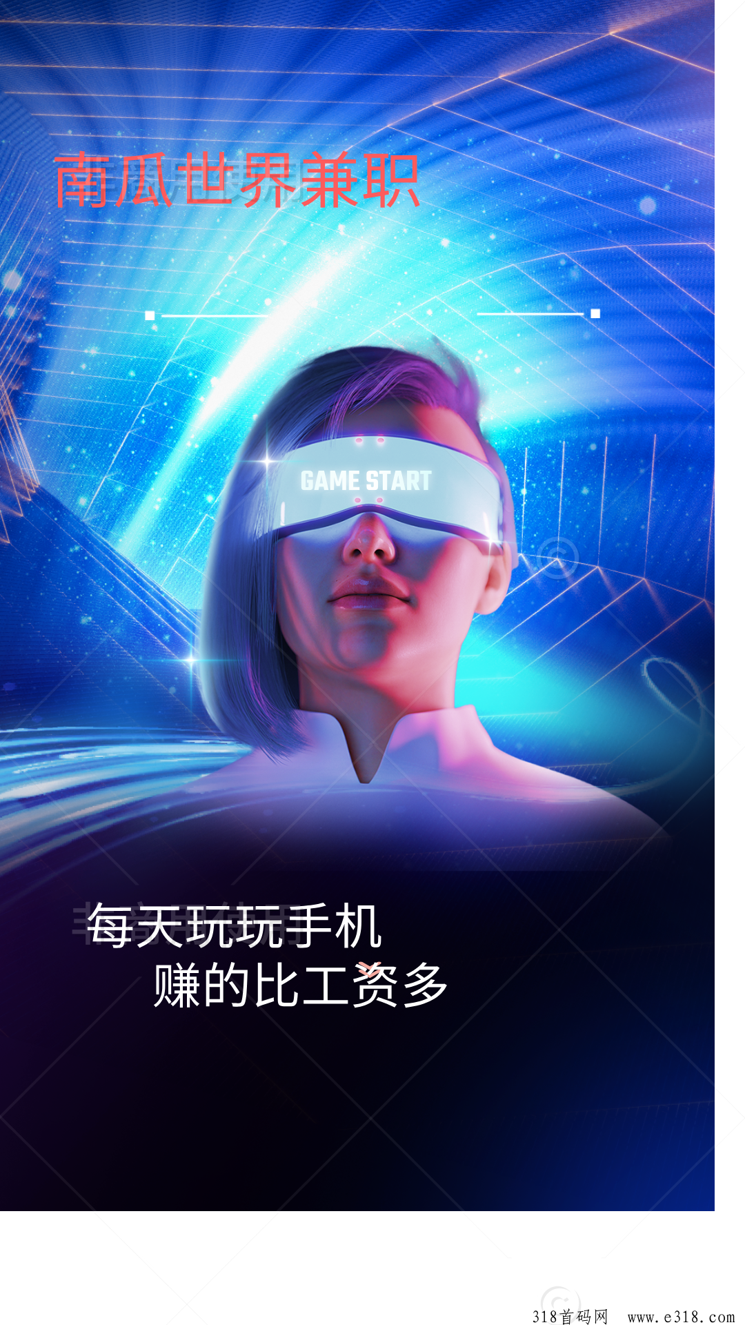 南瓜世界，三方管道收益，2024新分口