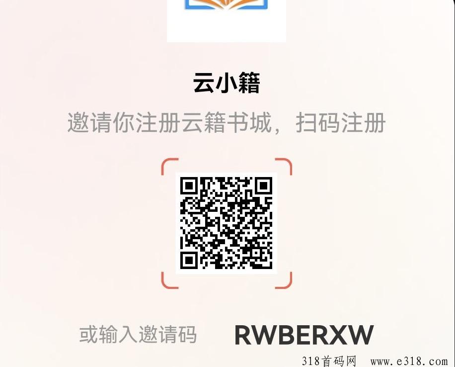 《云籍》2024实力新项目，看视频书，就能轻松赚收益，靠谱长久新平台！