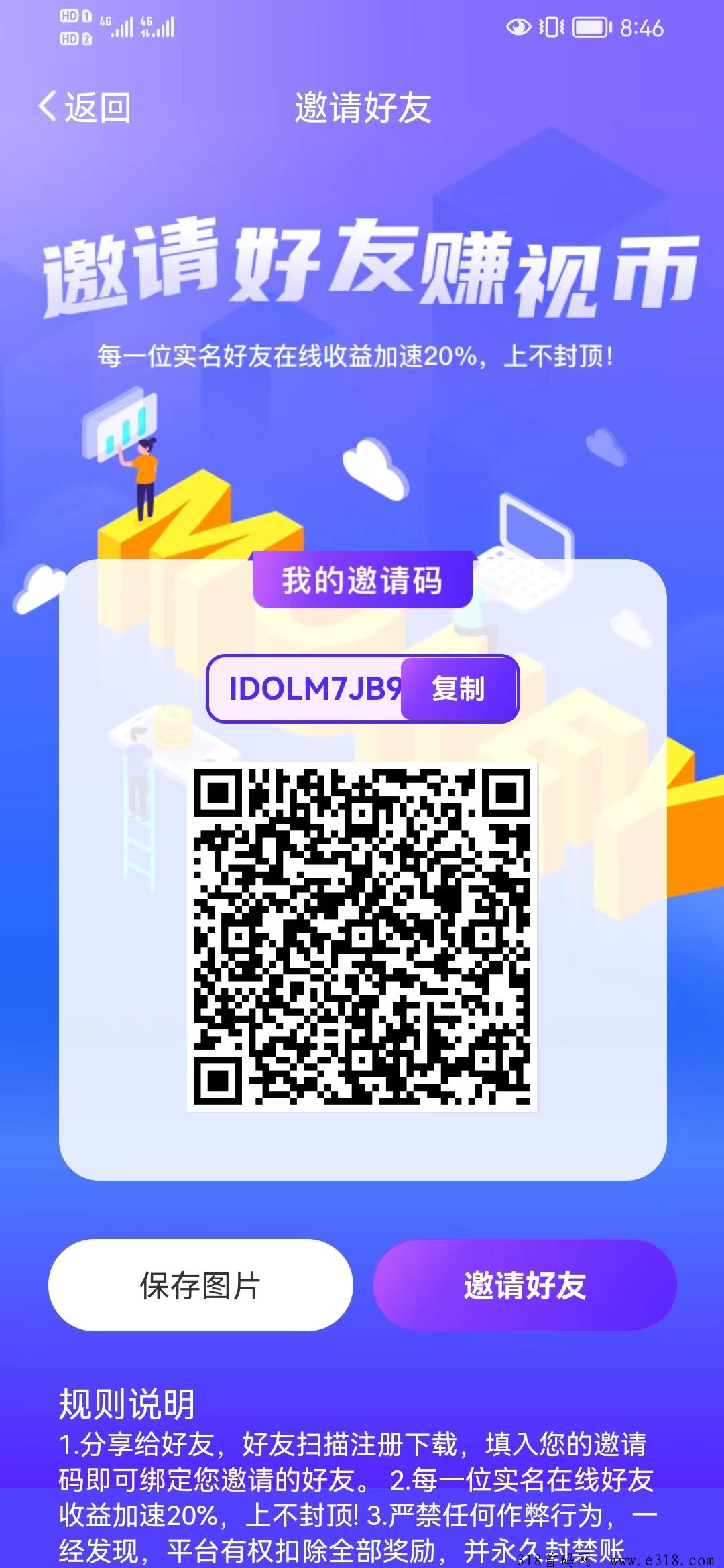 GFC生态首码发布