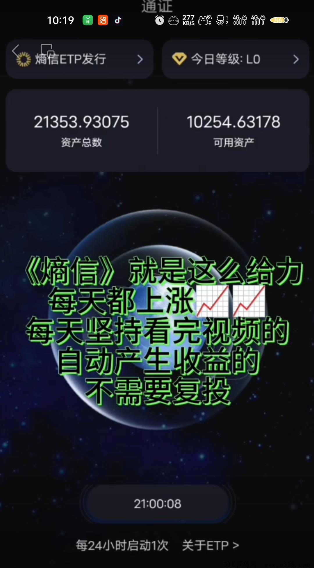 【熵信】全新圈圈，月底回流变现，平台千万回购，即将上应用商店