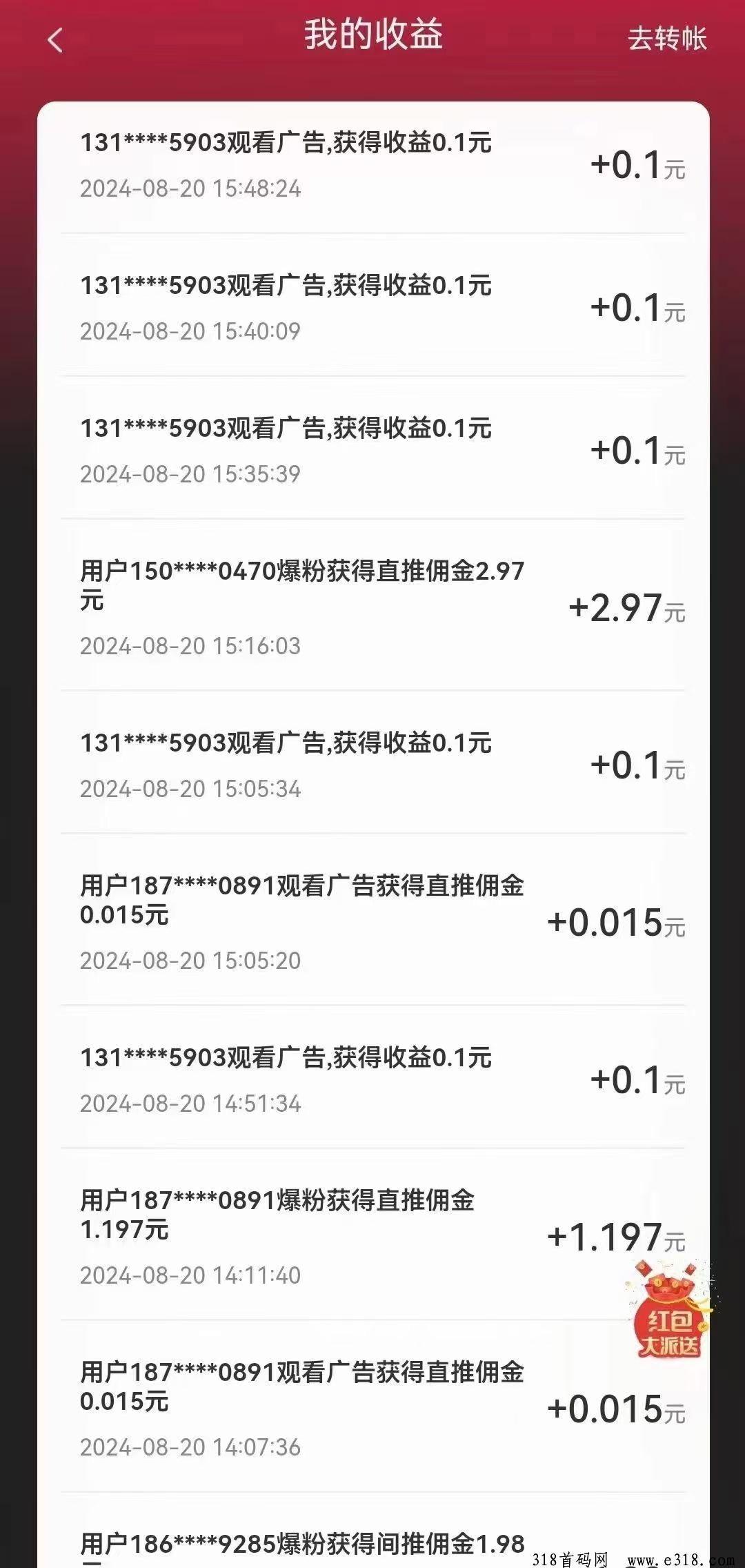煜博计划新出一个广告无限撸