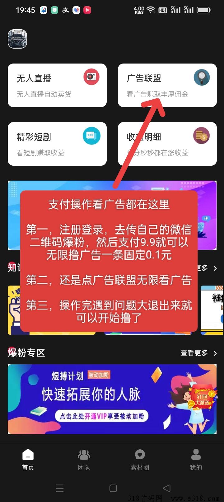 煜搏计划，刚出无限撸秒到