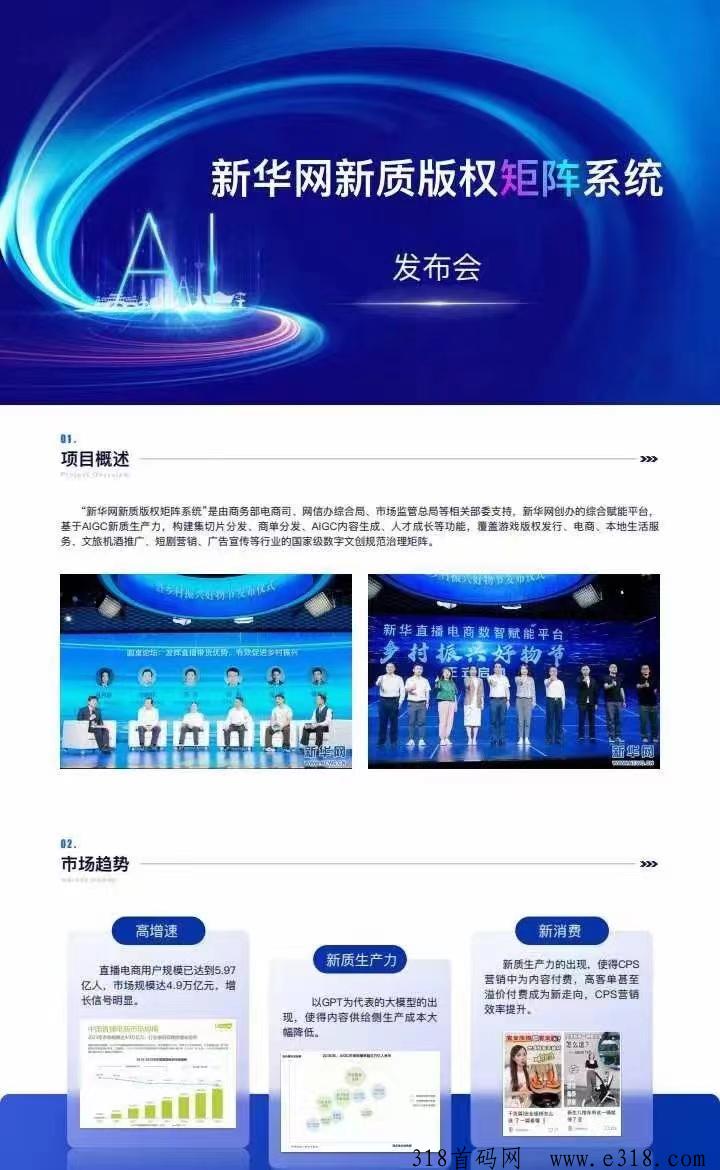 首码梦工厂零撸，超强背书可查，抢先注册
