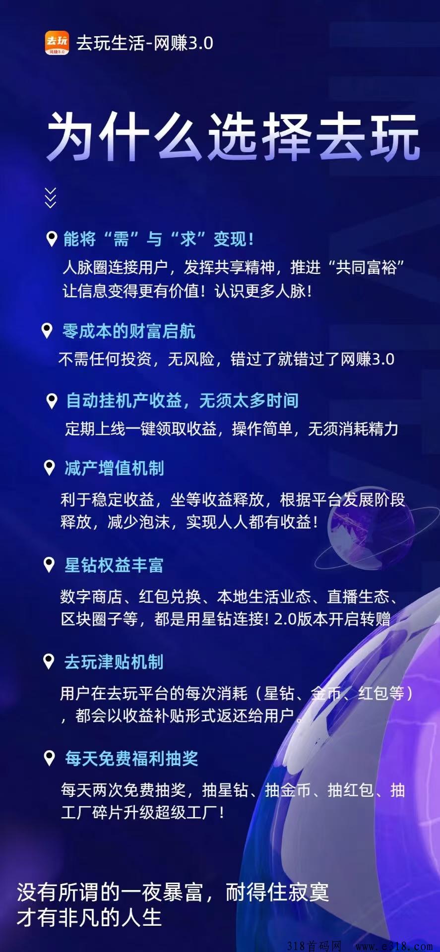 去玩生活，本月刚出，适合零撸