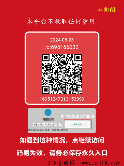 小阅阅、VX阅读平台，多号多赚