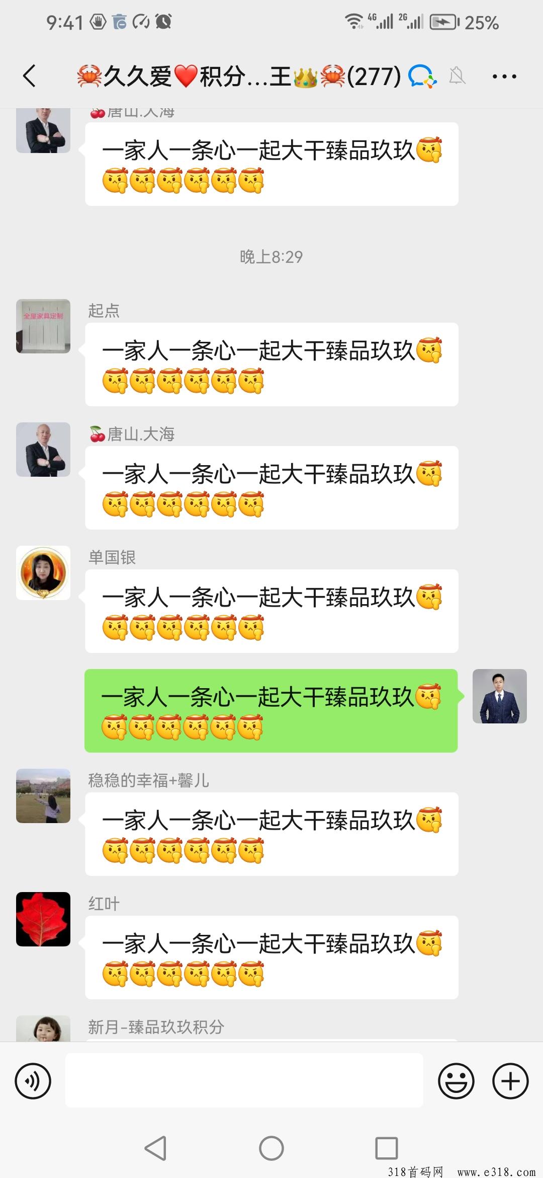臻品玖玖，2024风口项目，占位就是第一批，新手也能捡米