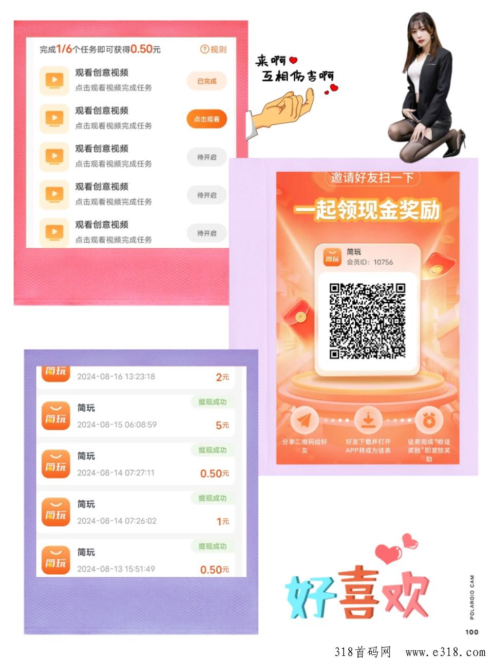 简玩不养机，刷刷视频加加速，保底八分以上