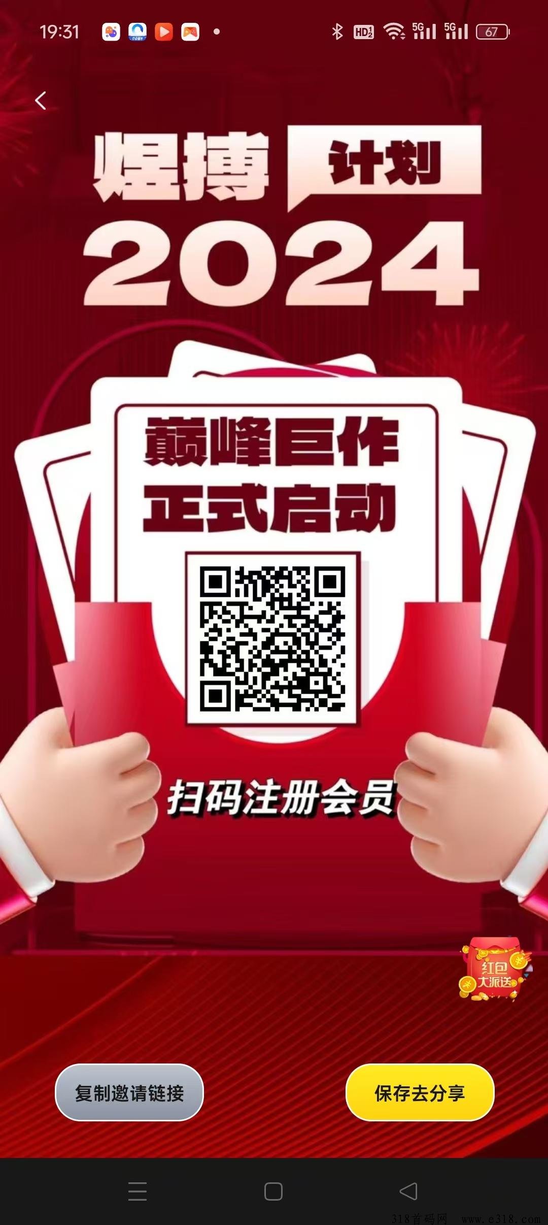 煜搏计划零撸，广告单价高，抓紧布局，团队奖励，长期稳定