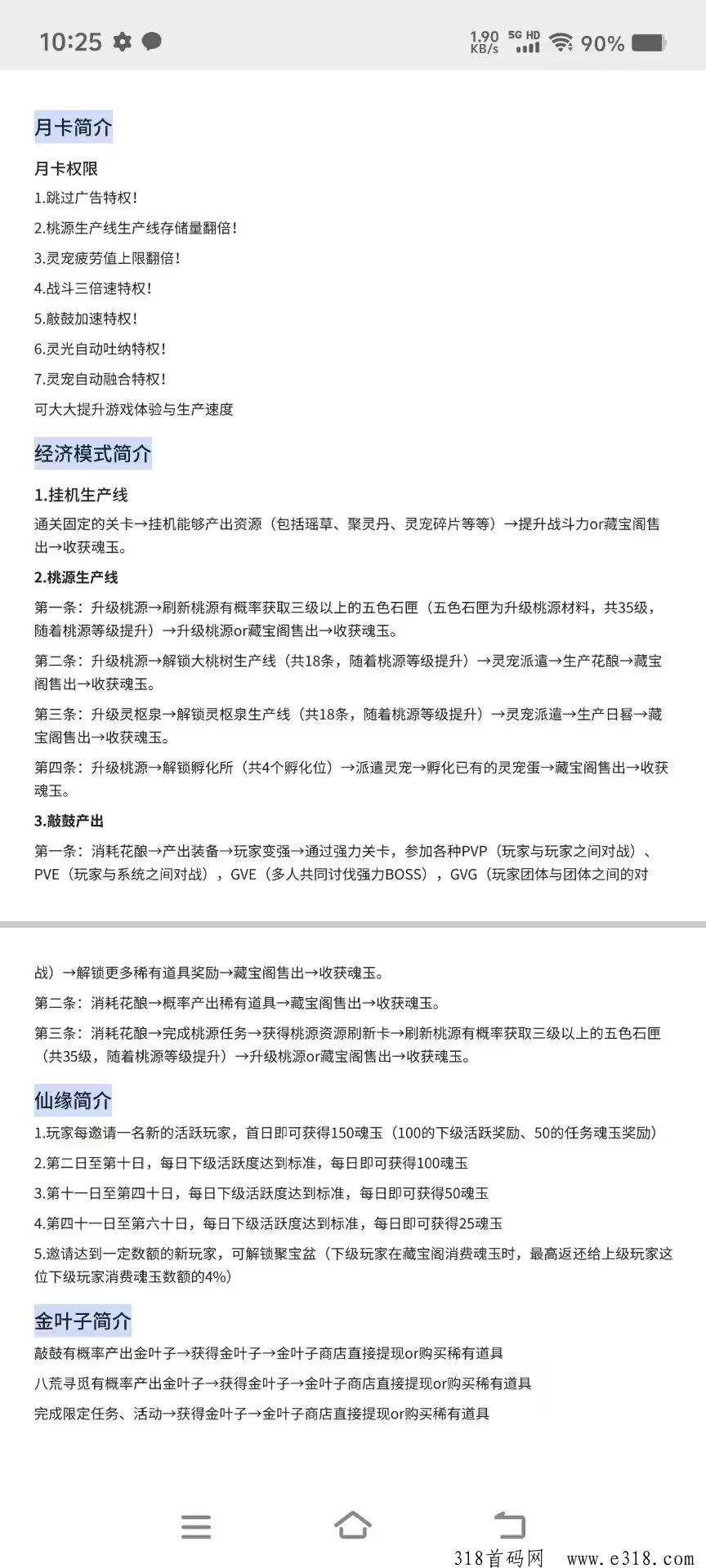 寻荒一梦首码，打造长久搬砖小游戏