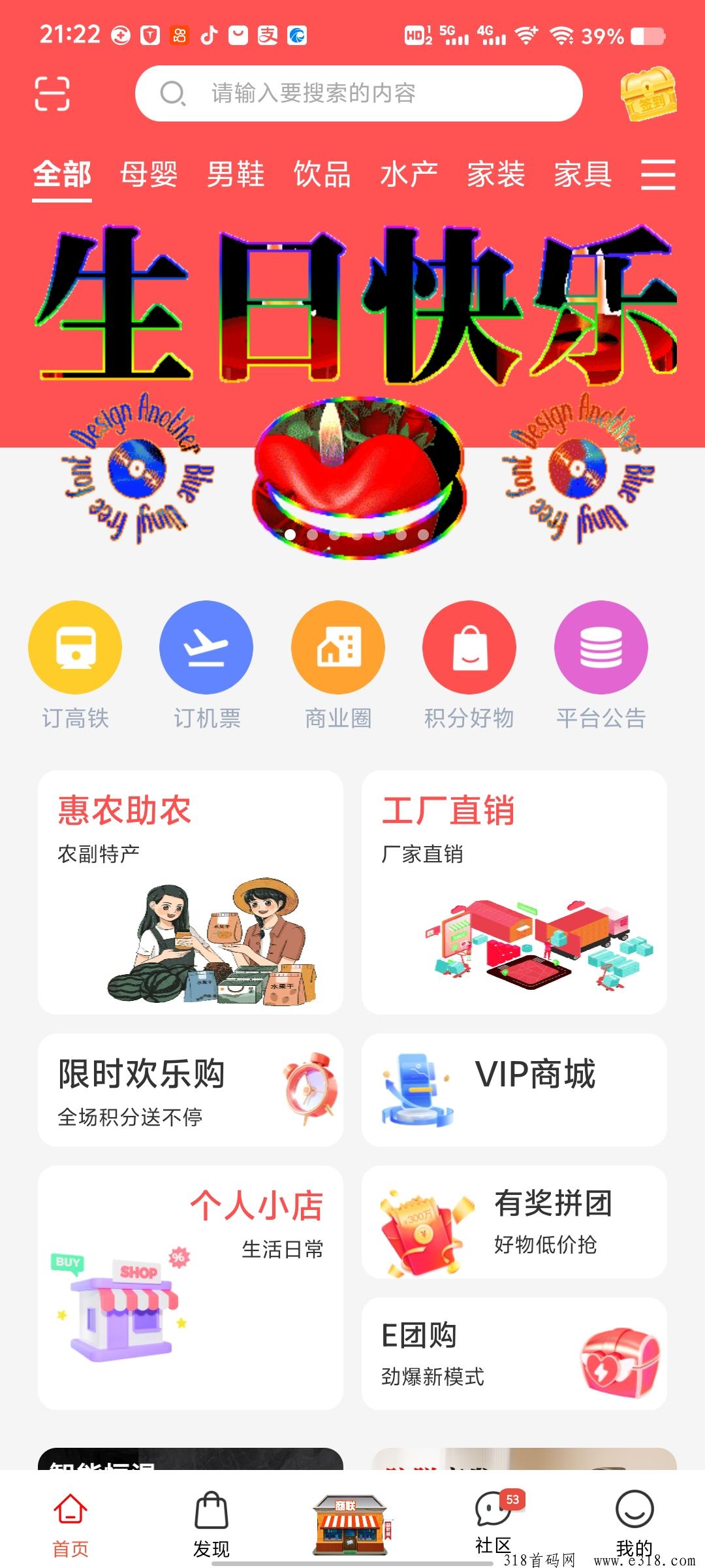 商联盟全新玩法，权益值一个变现0.23，津贴值月月享分红