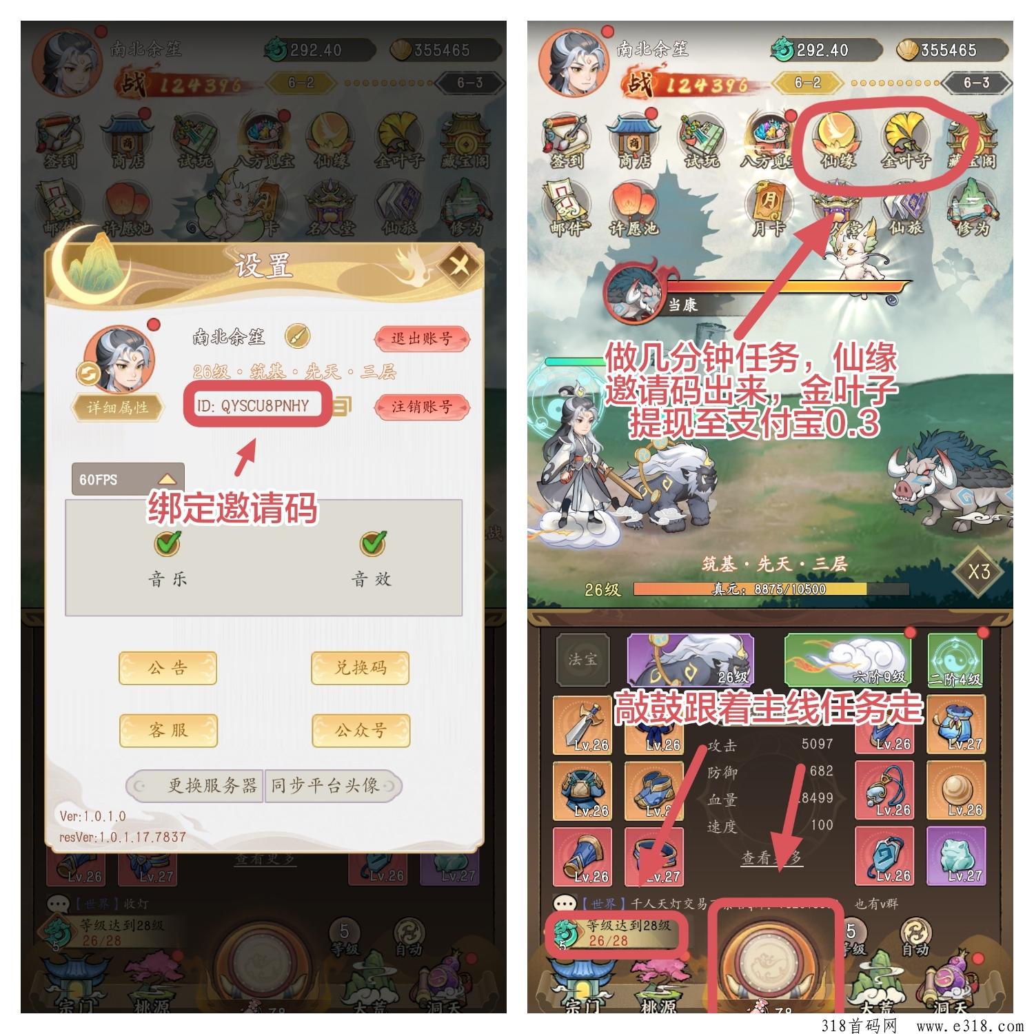 寻荒一梦首码，打造长久搬砖小游戏