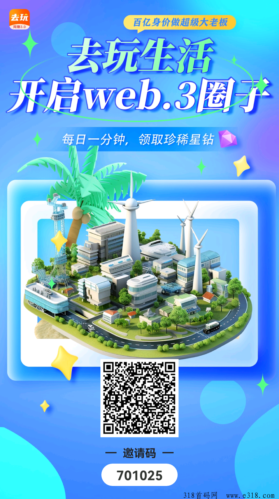 去玩生活！一个圈圈模式！错过一个圈圈！千万不要错过他了