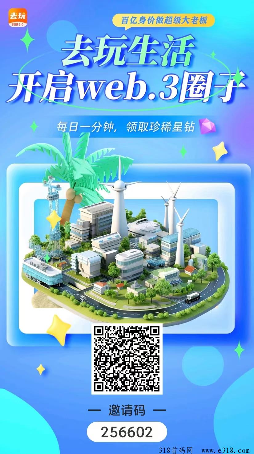 去玩生活，零撸新项目，随时变现才是好项目