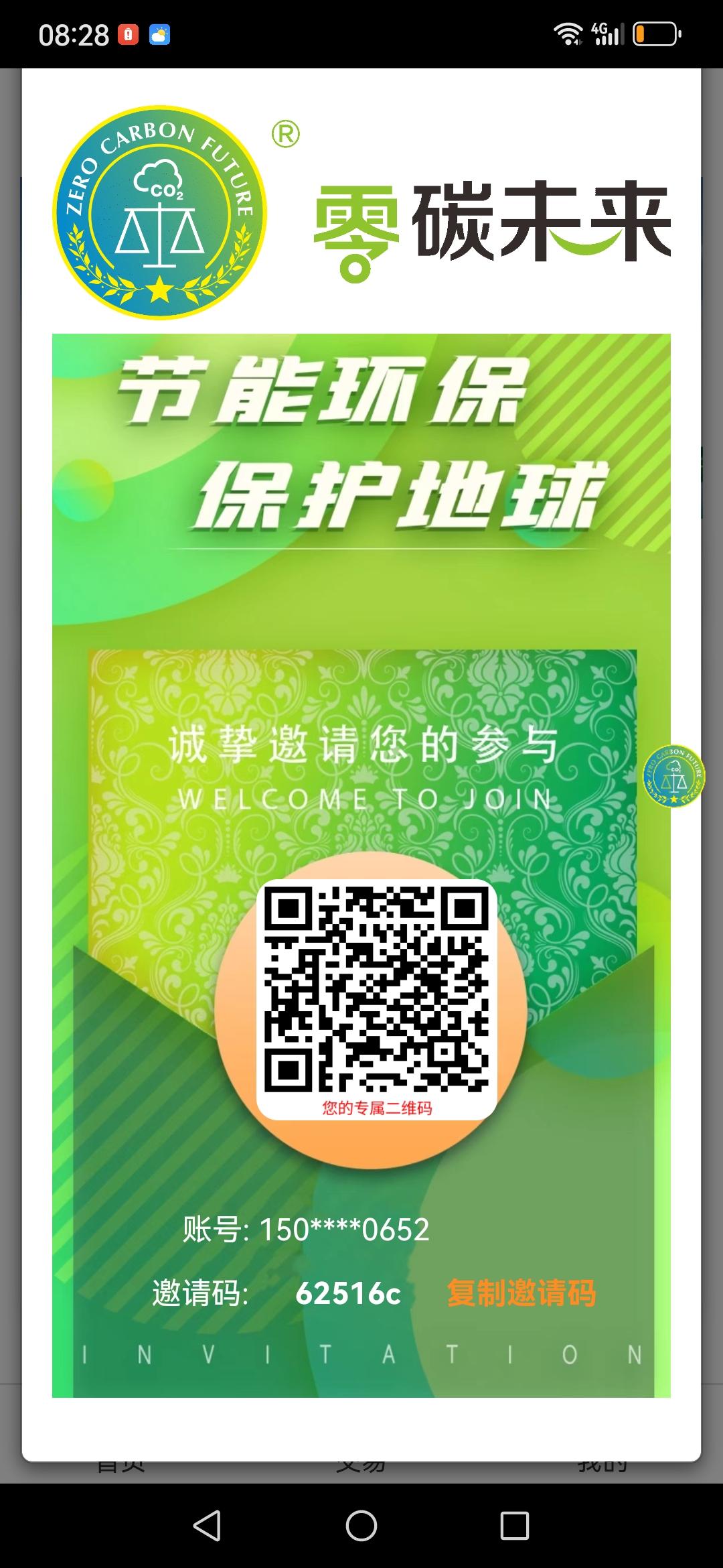 零碳未来GEF(最强零撸)内排开始，首码卷轴
