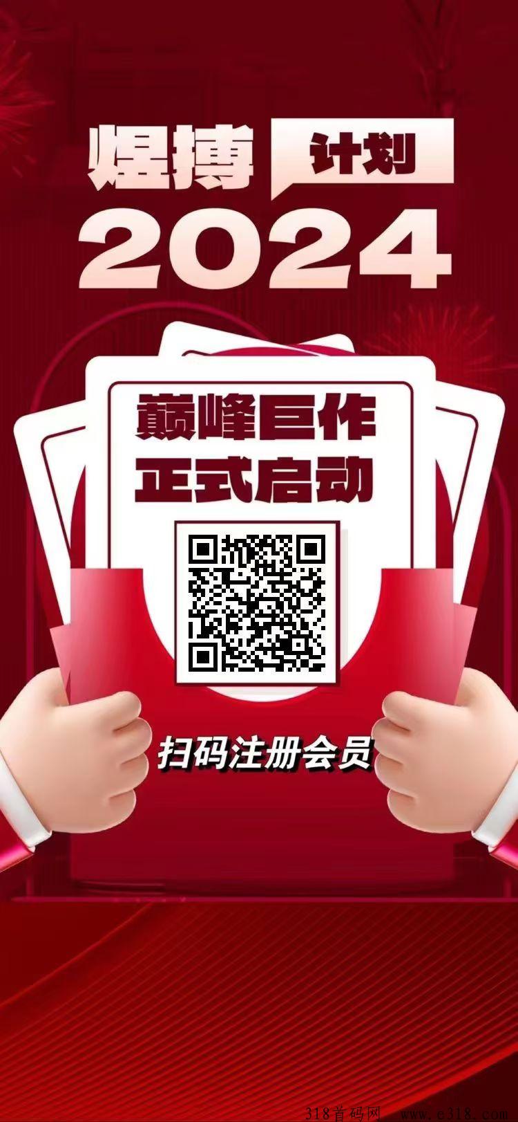 煜搏计划，无限撸广告，不养机