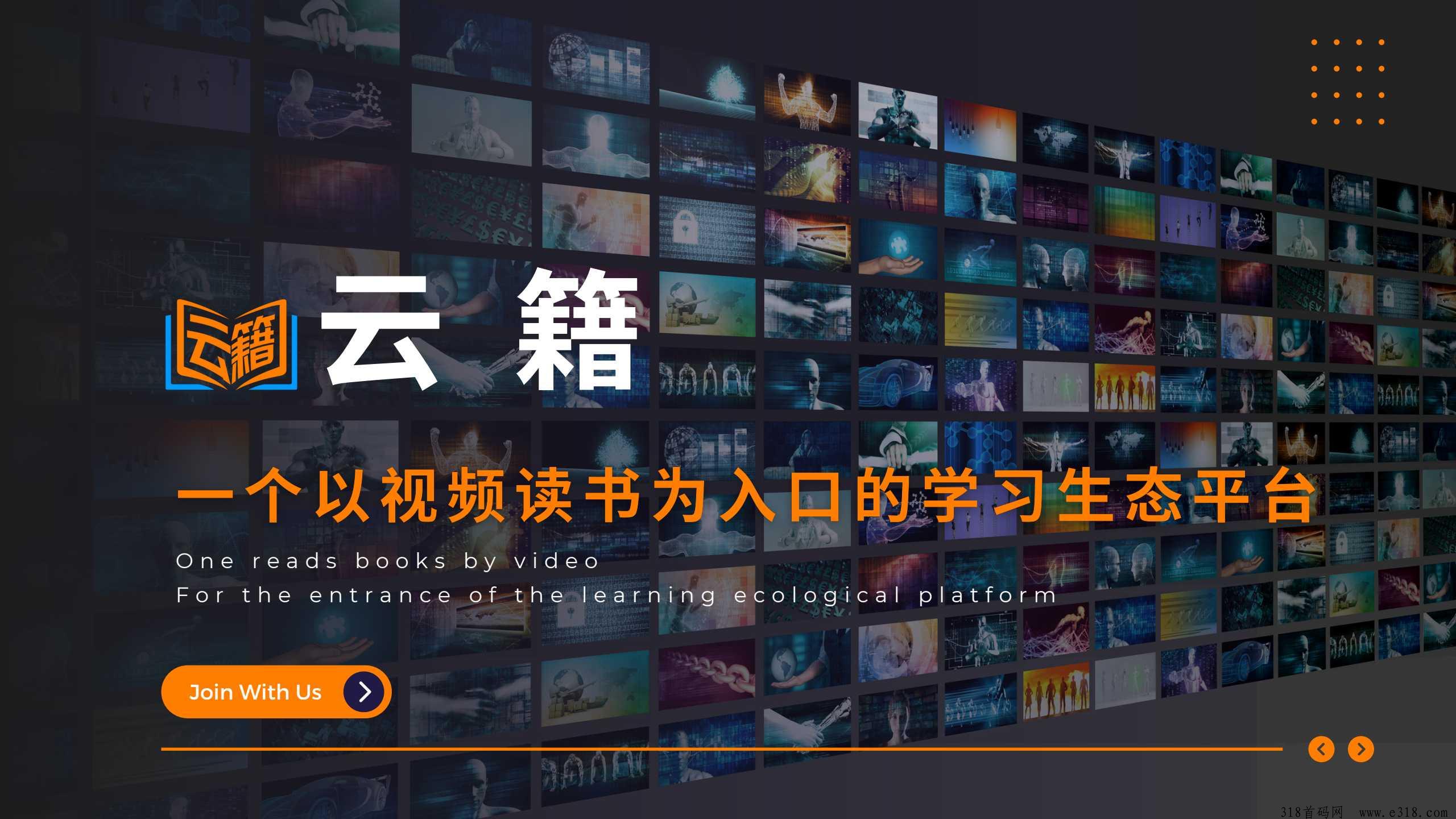 云籍APP视频+读书，筑牢经营之基
