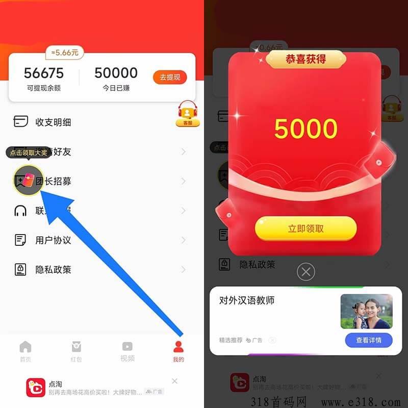 尚玩，纯零撸，看广告单价高，团队收益可观，上车吃肉
