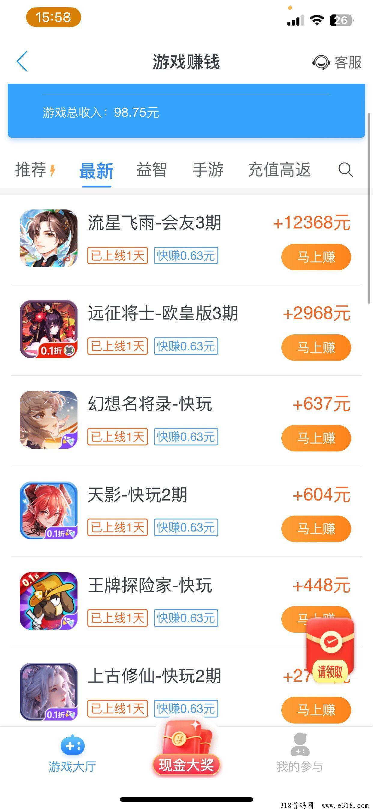 《趣闲赚》大平台，有着独特的任务板块和游戏板块同时收益，还有排行榜玩法，每天轻轻松松赚米